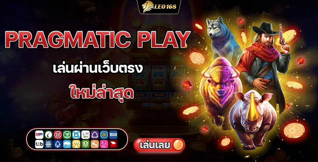 PRAGMATIC PLAY