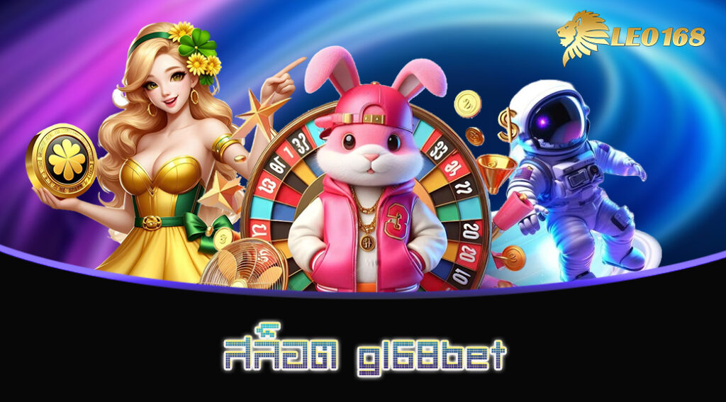 สล็อต g168bet