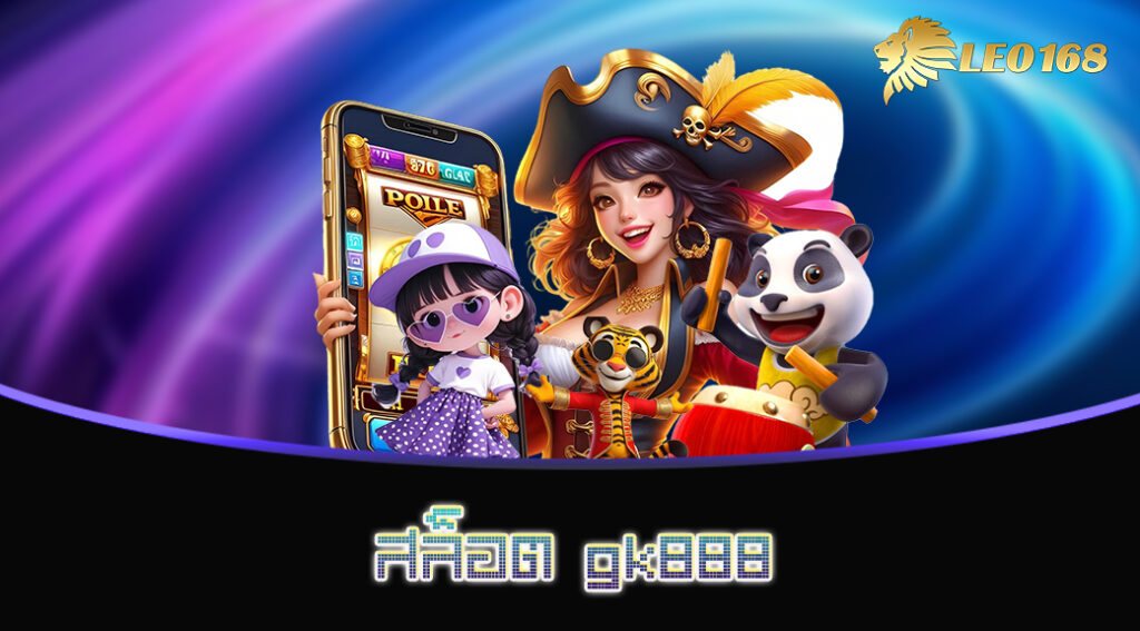 สล็อต-gk888
