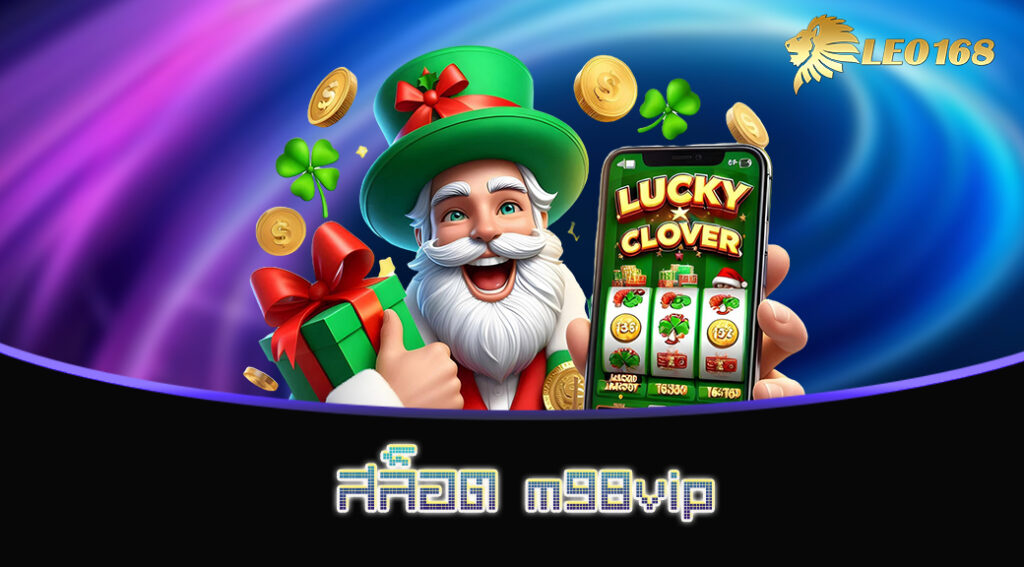 สล็อต m98vip