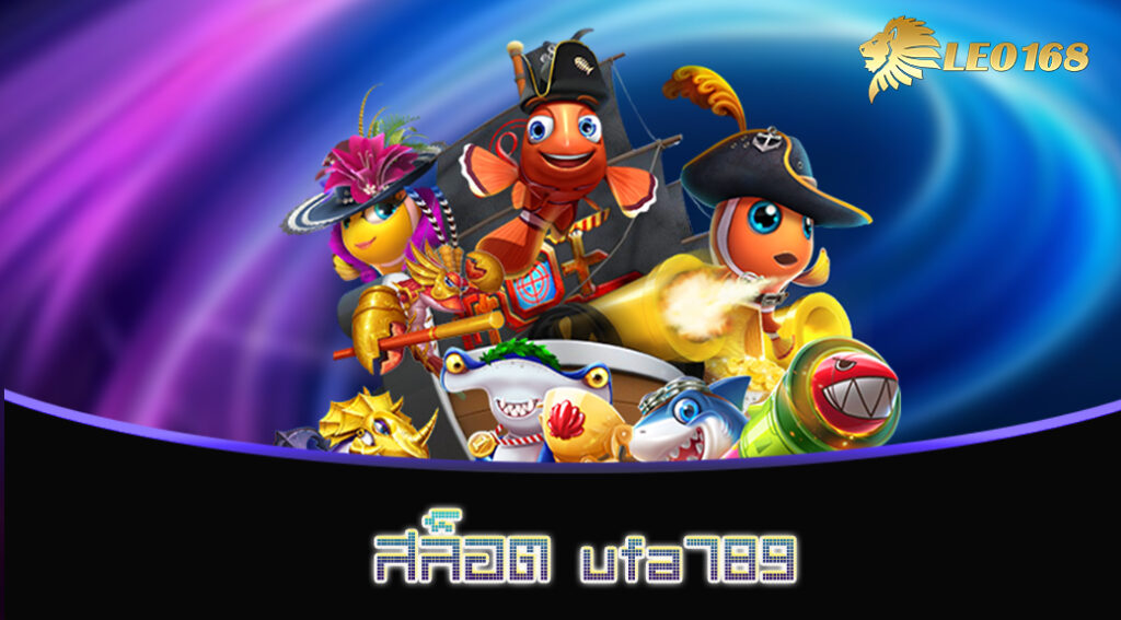 สล็อต ufa789