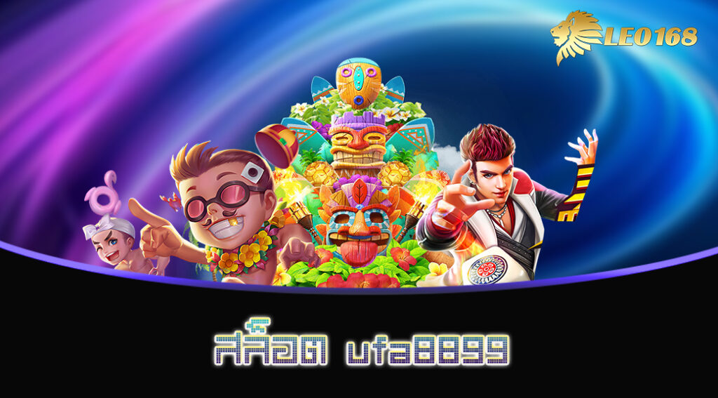 สล็อต ufa8899