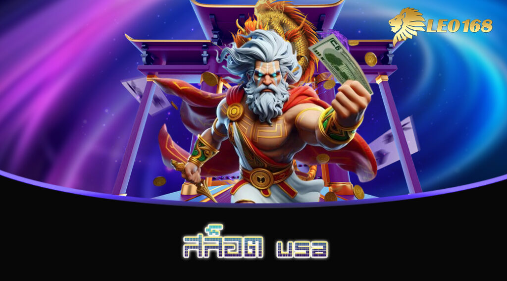 สล็อต usa