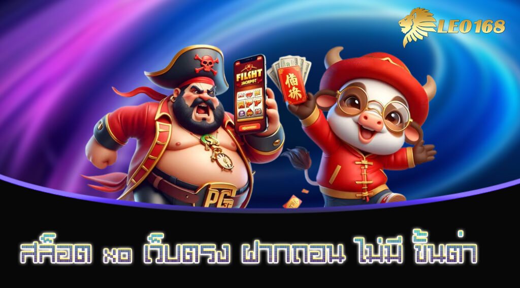 สล็อต xo เว็บตรง ฝากถอน ไม่มี ขั้นต่ํา